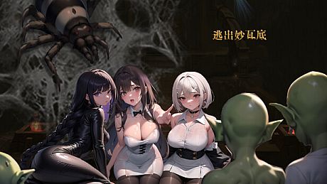 Escape from the Goblin Lair Game