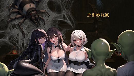 Escape from the Goblin Lair