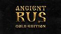 Древняя Русь. Золотое издание