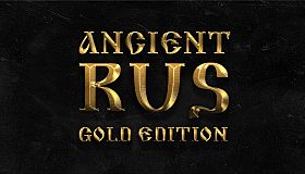 Древняя Русь. Золотое издание