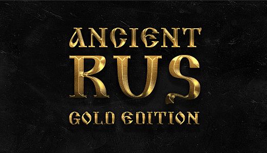 Древняя Русь. Золотое издание