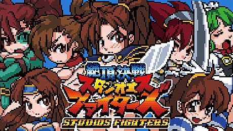 StudioS Fighters: Climax Champions Game