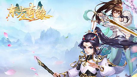东方修仙传 Game