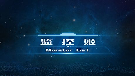 Monitor Girl | 监控姬 Game