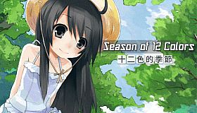 Season of 12 Colors