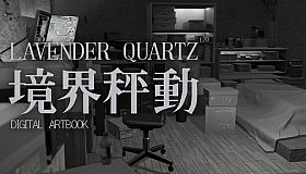 Lavender Quartz 境界秤動 - Digital Artbook
