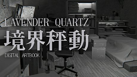 Lavender Quartz 境界秤動 - Digital Artbook DLC