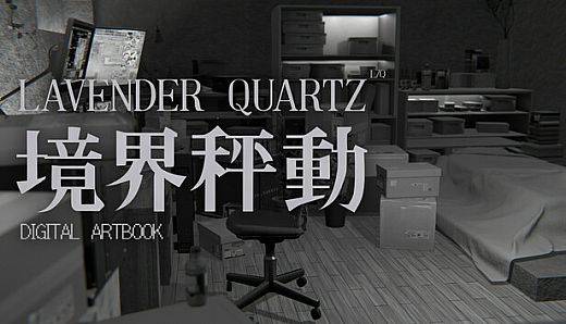 Lavender Quartz 境界秤動 - Digital Artbook