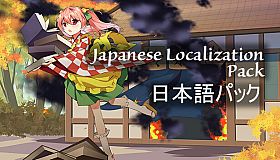 Suzunaan on Fire- Japanese Localization