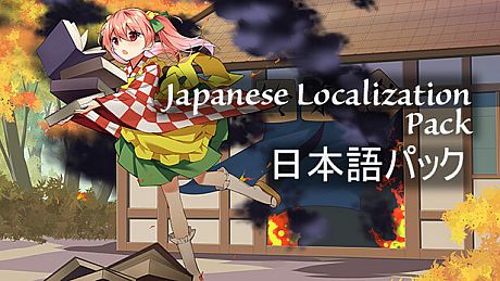 Suzunaan on Fire- Japanese Localization DLC
