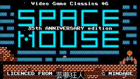 SPACE MOUSE 35th Anniversary edition