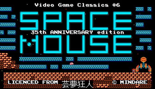 SPACE MOUSE 35th Anniversary edition