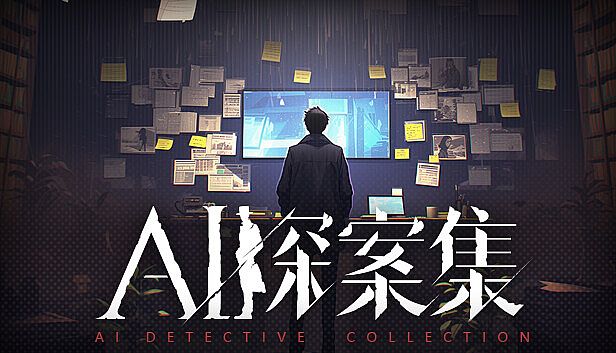 Buy AI探案集