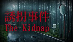 [Chilla's Art] The Kidnap | 誘拐事件