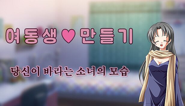 Buy 여동생 ♡ 만들기 : 당신이 바라는 소녀의 모습 - Teen version