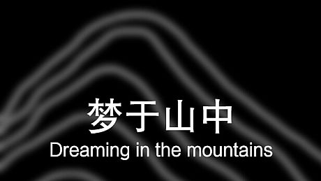 Dreaming in the mountains Game
