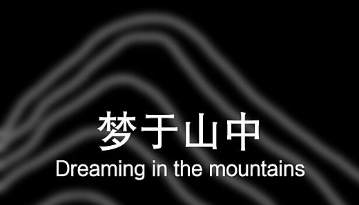 Dreaming in the mountains