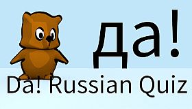 Da! Russian Quiz