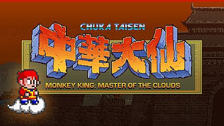 Monkey King: Master of the Clouds | 中華大仙 Game