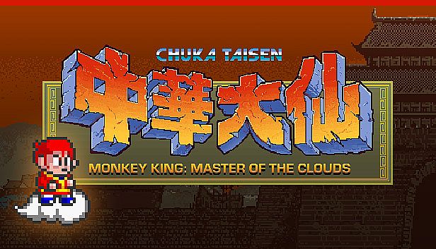 Buy Monkey King: Master of the Clouds | 中華大仙