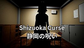 Shizuoka Curse | 静岡の呪い