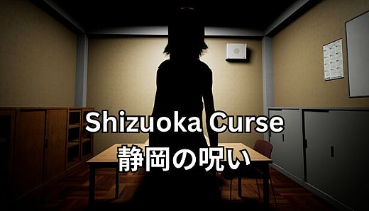 Shizuoka Curse | 静岡の呪い