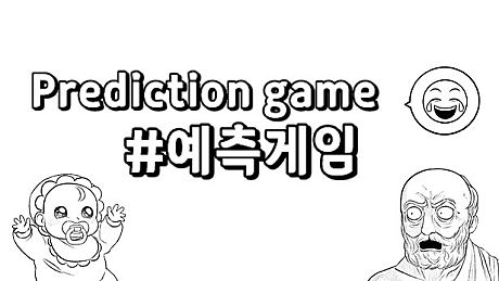 Prediction Game Game