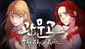 Gwan Moon High School : The Ghost Gate