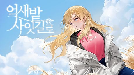 The Garden of silvergrass Game