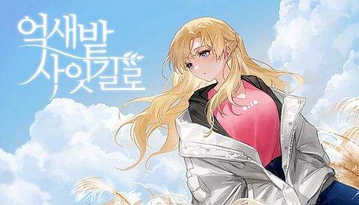 The Garden of silvergrass