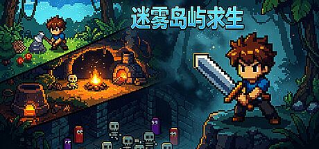 Mist Island Survival