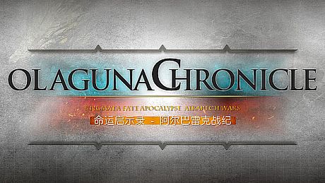 Olaguna Chronicles Game