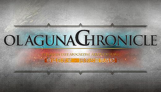 Olaguna Chronicles