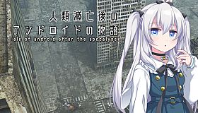 Tale of android after the Apocalypse