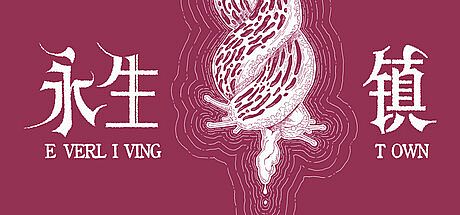 永生镇/Everliving Town Game