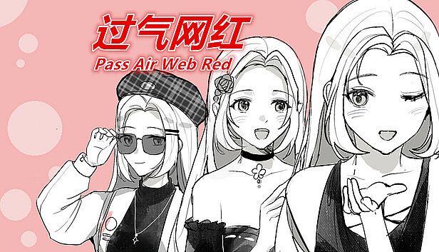 Buy 过气网红-Pass Air Web Red