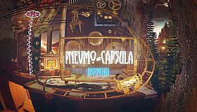 Pnevmo-Capsula: Domiki