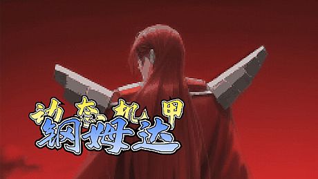 Mobile Droid Gumda Game