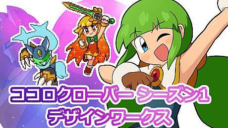 Kokoro Clover Art Book DLC