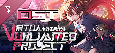 Virtua Unlimited Project 虚拟无限计划 Soundtrack DLC