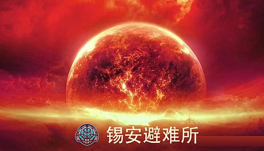 锡安避难所 - 逃离