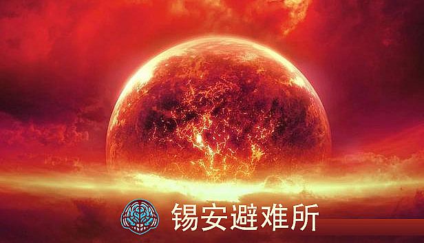 Buy 锡安避难所 - 逃离