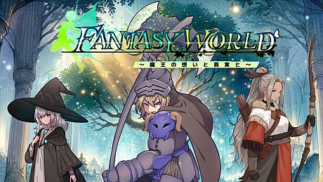 ファンタジーワールド ～魔王の想いと真実と～ Game