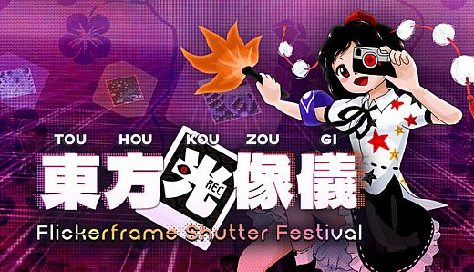 Touhou Kouzougi　～ Flickerframe Shutter Festival