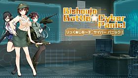 Bishoujo Battle Cyber Panic!