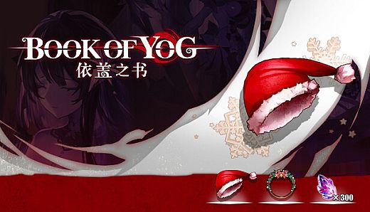 Book of Yog-The First Snow Pack