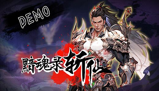 Soul's Chronicle: Immortal Slayer