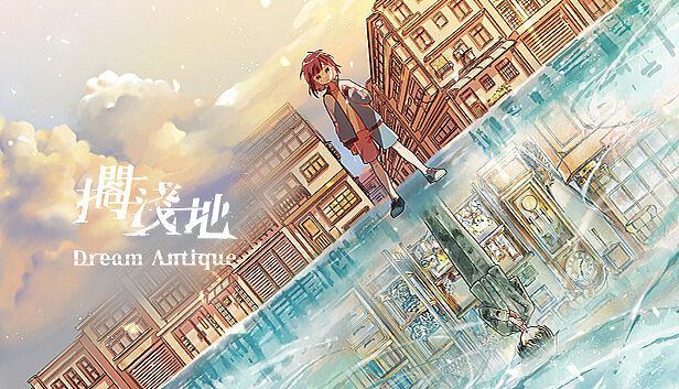 Buy 擱淺地 - Dream Antique