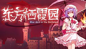 Touhou Kikamu ~ Elegant Impermanence of Sakura