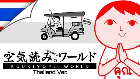 KUUKIYOMI: Consider It World - Thailand Ver. Game